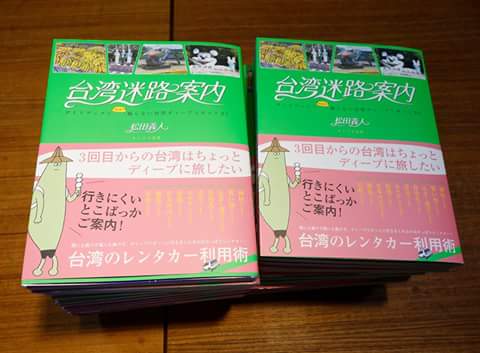 Pika_tan1022's tweet photo. @pika_tan1022 
台湾は食べ物も安くて美味しいですし
お茶屋さんなどにいくとアットホームで手厚くおもてなしをしてくださいます。
旅好きの方台湾を深く知りたい方是非！ http://t.co/Rqy8nt2tjE