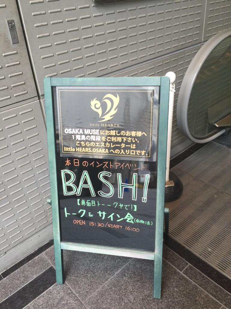 Kerberos What S Up ੭ ੭ ケル兄だよyo 今日はbash 4th Single発売記念 東名阪ツアーファイナルoneman 喰イ尽クス です 順調にリハーサルも進んでます お楽しみに ケルベロスお兄さん Http T Co X4ymxxgrnq Twitter