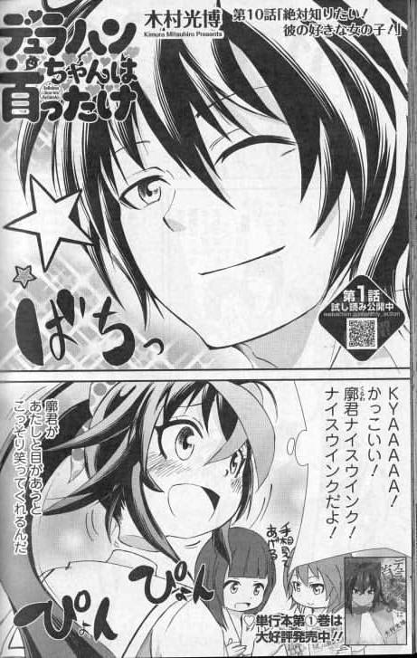 木村光博 カンナの日常 Twitterren 本日発売の月刊アクションにデュラハンちゃんは首ったけ10話載ってます よろしくお願いします Http T Co Vzijk37z0j