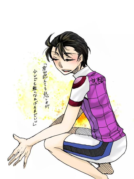 あなたの石垣光太郎が見たいのtwitterイラスト検索結果 あなたの石垣光太郎が見たいのtwitterイラスト検索結果