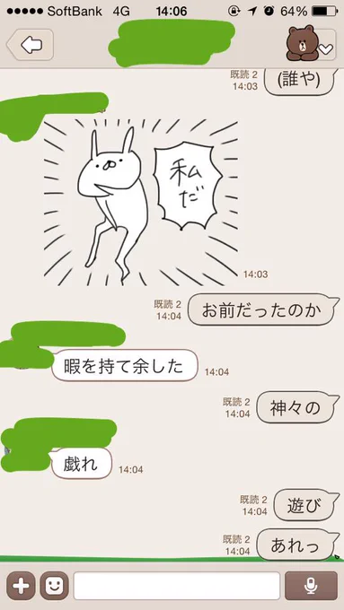 なんやねん 