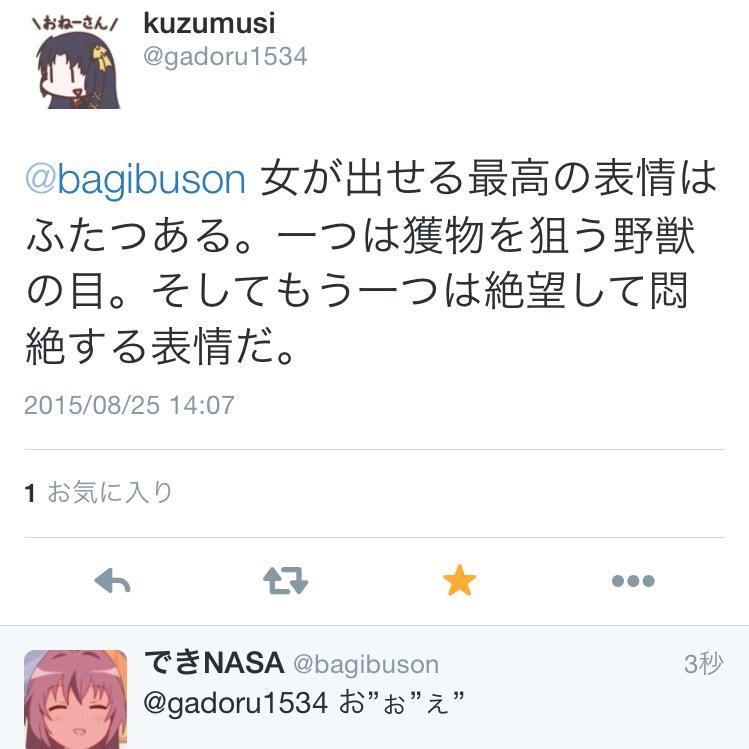 ｵﾀｸの名言 Twitter Search Twitter