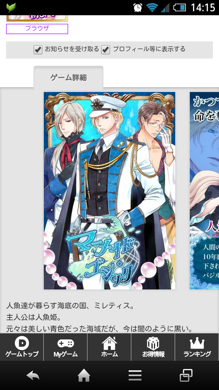 カヲルコ Dq11 Dmmのr18乙女ゲーの中にマーメイドゴシックがあるんだけどロゼもdmmに参入しだしたの てか何故r18カテゴリwww Http T Co Qmqynayaoc Twitter