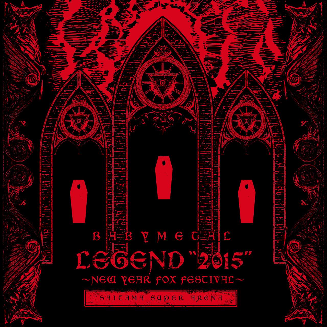 BABYMETAL LEGEND 2015~新春キツネ祭り~ 【ブルーレイ】