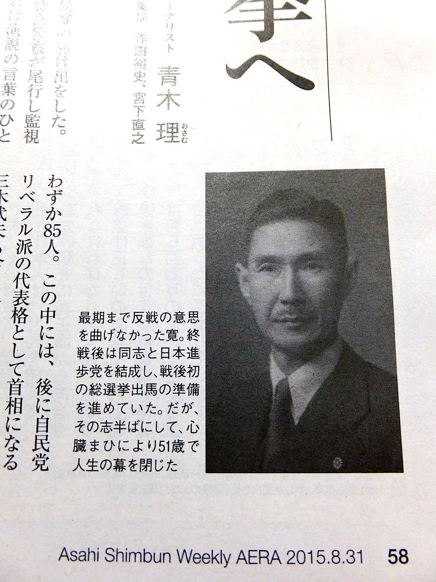 公の場での発言・インタビュー報道記録
