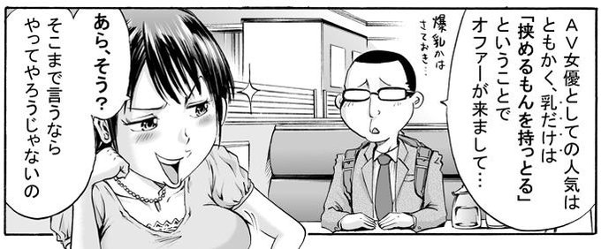 第25話「爆乳」更新しました。
http://t.co/7YvWuPwII5
他に「高身長」とかね…。 