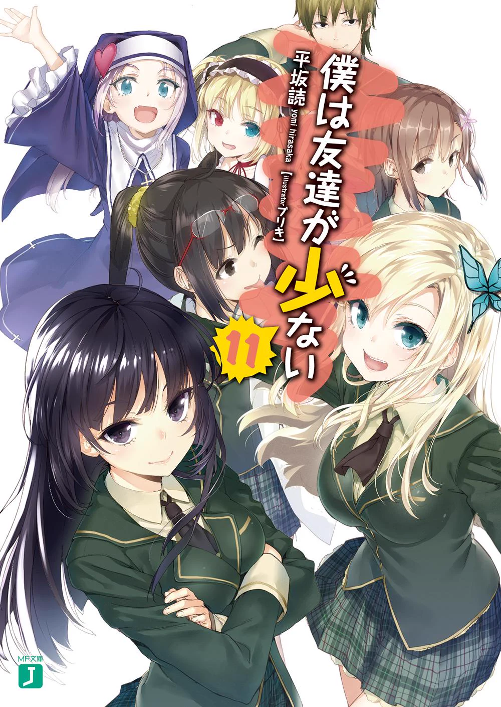 haganai_anime (@haganai_anime) / X