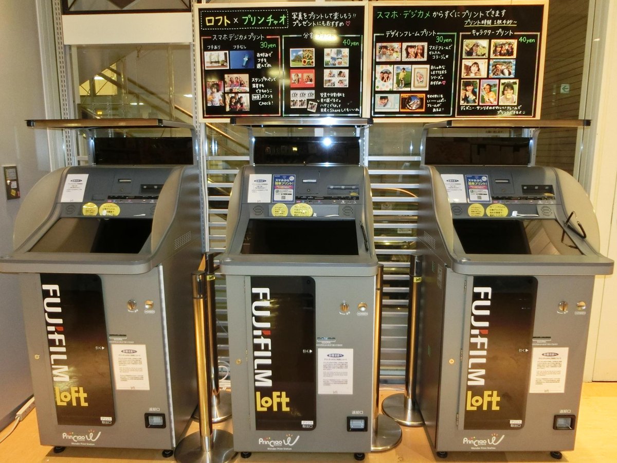 そしてっ！！手帳やアルバム、カードに欠かせない写真をスマホから簡単に印刷ができて、様々な写真枠や分割印刷までできるプリンチャオ！京都 店は1台増えて3台になり、さらにバージョンアップして手書きもできるようになりましたよ～＼(^o^)／