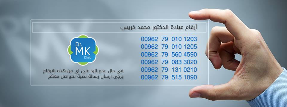 Dr MK Clinic (@drmkhraisclinic) on Twitter photo 