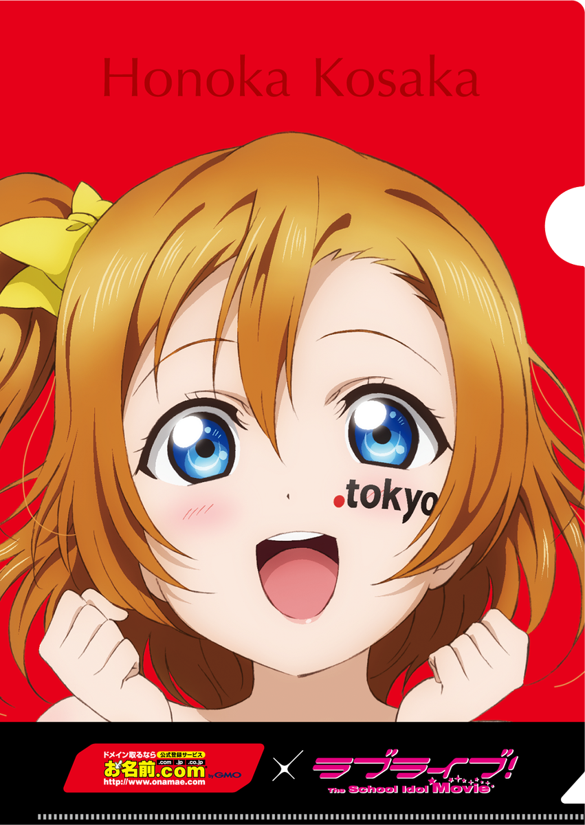 蘭*丸様 ラブライブ！ お名前.com GMO 西木野真姫 A4 クリアファイル