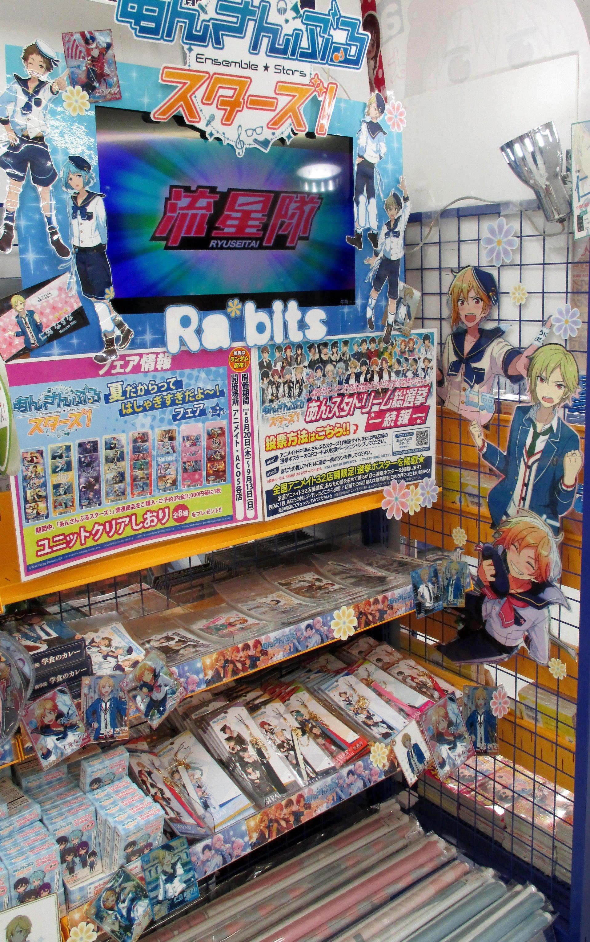 アニメイト仙台 あんさんぶるスターズ 情報 フェア開催 Amp あんスタドリーム総選挙記念として コーナーをエスカレーター側にドドーーンと展開したみやー 勿論仙台店は に ちゃん 推しみや グッズも大量に入荷したので是非この機会にご来店下さい