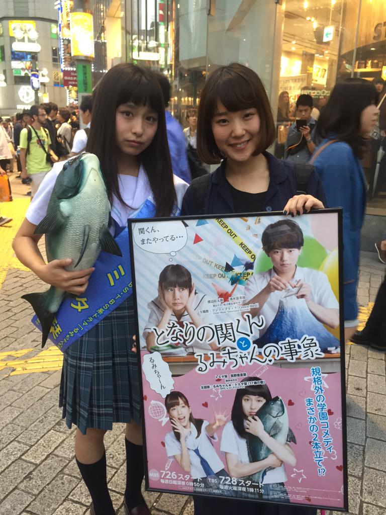 おかもとえみ えみそん Ar Twitter るみちゃんに遭遇 るみえみʕ ʔ ʔ ドラマ となりの関くんとるみちゃんの事象 今夜だよ みるべし 関るみ Http T Co Msivheqy