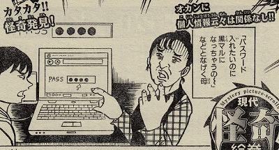 根本尚 復活連動企画 怪奇絵巻リバイバルその8 画像でかいぞ 入るか Http T Co 5yvt3g1srg 根本尚 復活連動企画 怪奇絵巻リバイバルその8 画像でかいぞ 入るか Http T Co 5yvt3g1srg