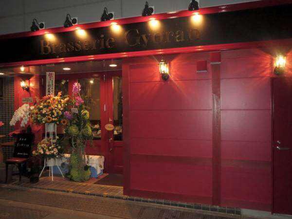 Champagne_Inf8's tweet photo. #TOKYO 「Brasserie Gyoran」
港区高輪１丁目３−１５
03-6277-2146 http://t.co/j8y37jCUVA