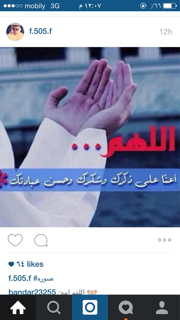 Alhedeeth411's tweet photo. http://t.co/T89dbTwZX6