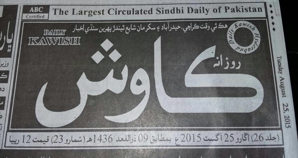 DanialAbroPPP's tweet image. #BBSYDP a dept on name of ShaheedBB is being ruined by officers of others dept #SaveBBsName @AseefaBZ @BakhtawarBZ