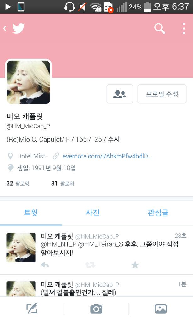 HM_MioCap_P's tweet photo. @HM_NT_P @HM_Teiran_S (너무한 싸람들..... 첫날부터 여기 써있었다.....) http://t.co/1zONlZTUfY