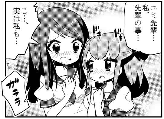 ちょぼらうにょぽみ 告知 まんが4コマぱれっと10月号 発売になりました 不思議なソメラちゃん オートクチュール 6話 7話と 夏っぽい話が二話掲載されております よろしくお願いします Http T Co m7xbm8ew ちょぼらうにょぽみ 告知 まんが4コマぱれっと10月号 発売になりました 不思議なソメラちゃん オートクチュール 6話 7話と 夏っぽい話が二話掲載されております よろしくお願いします Http T Co m7xbm8ew