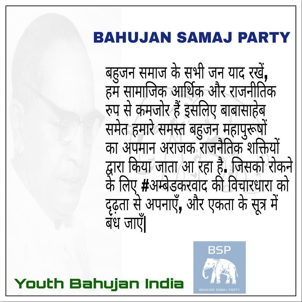 Youth Bahujan India tweet media