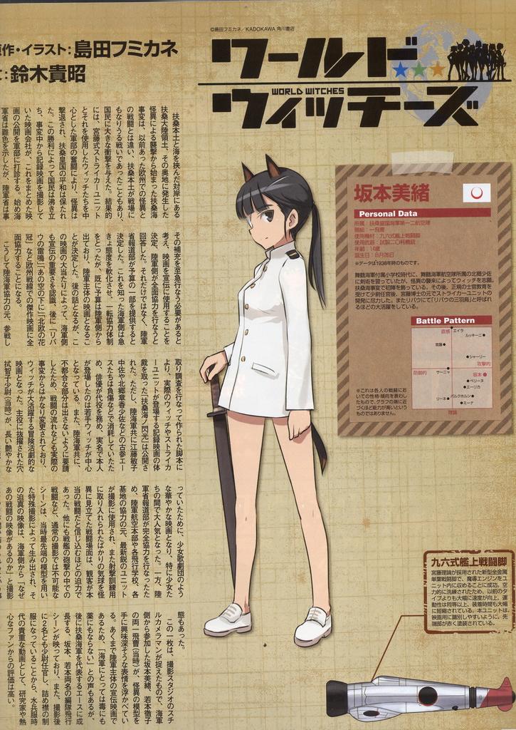 S Witch 1506東海ラジオ8月26日坂本美緒さん誕生日おめでとうって聞こえた気が Togetter