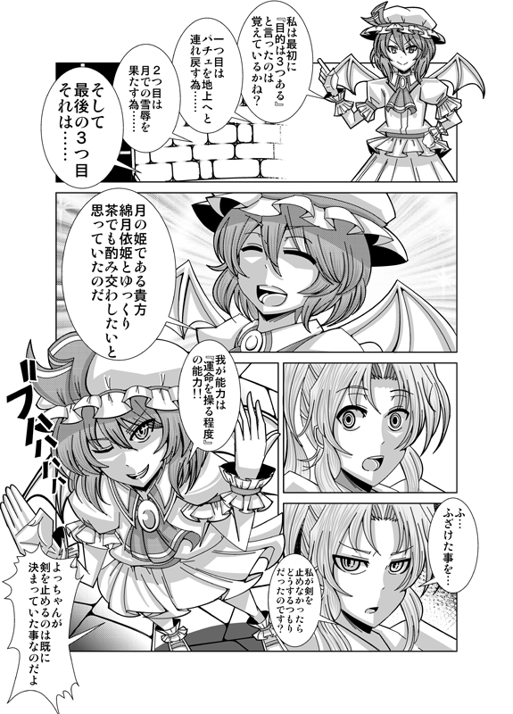 コンプリート ゲーム センター 東方 コンプリート ゲーム センター 東方