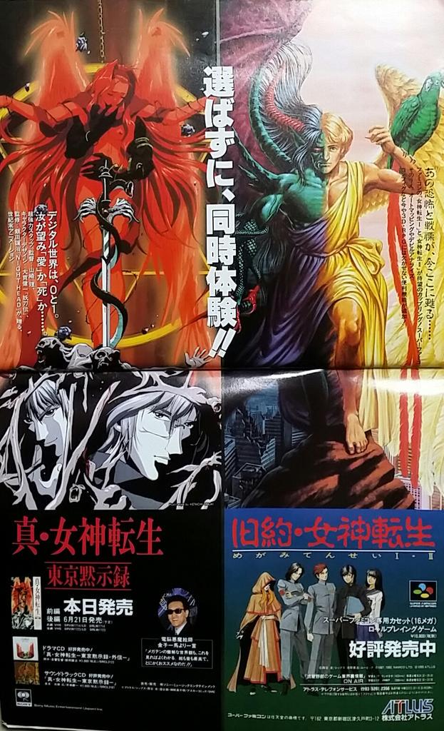 ゲーム団塊198x 仮 On Twitter 画像は1995年のファミ通に掲載された ゲーム団塊198x 仮 On Twitter 画像は1995年のファミ通に掲載された