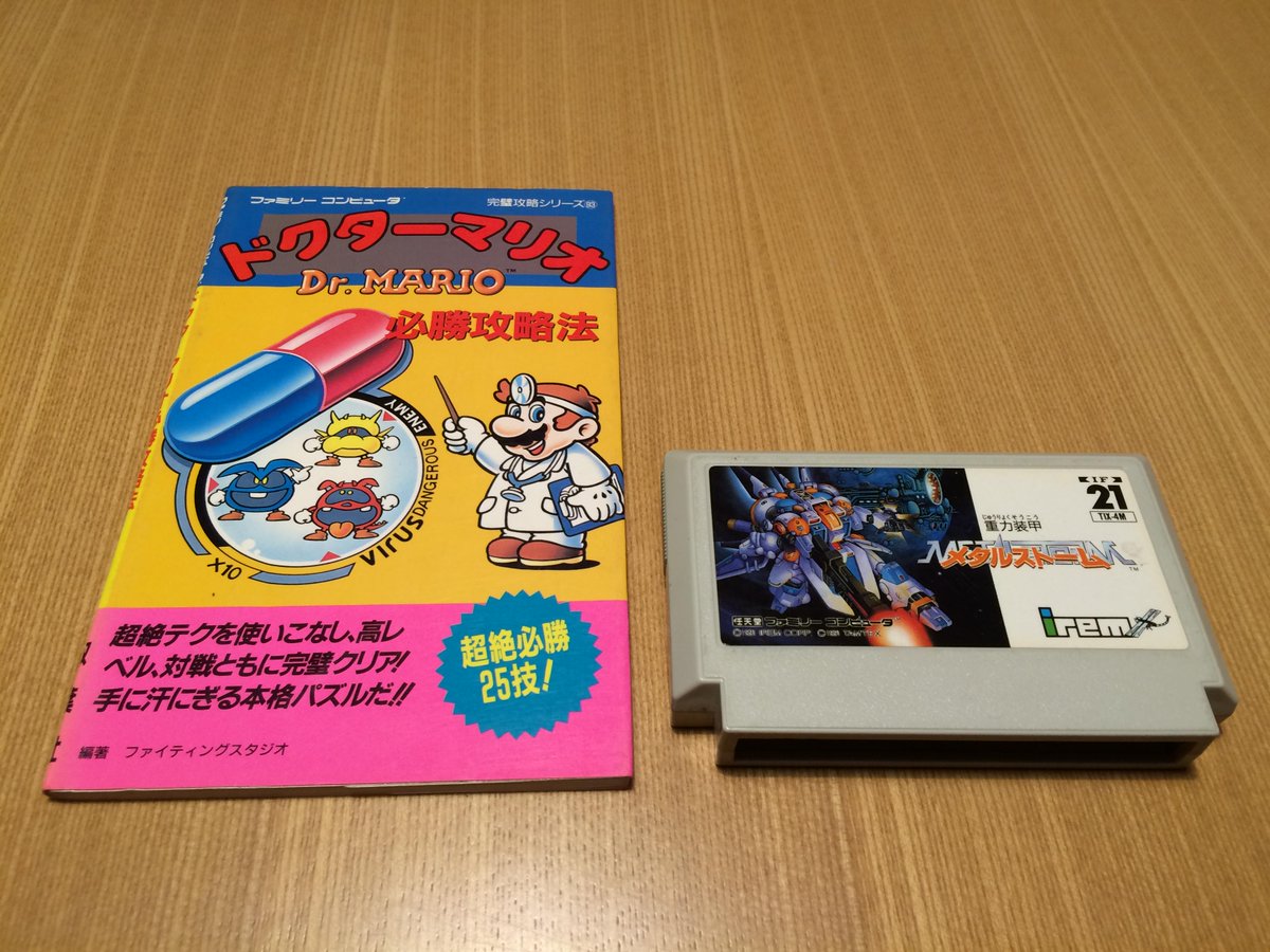 ゲーム保存協会 💾 GPS on X: ゲーム保存協会 💾 GPS on X: