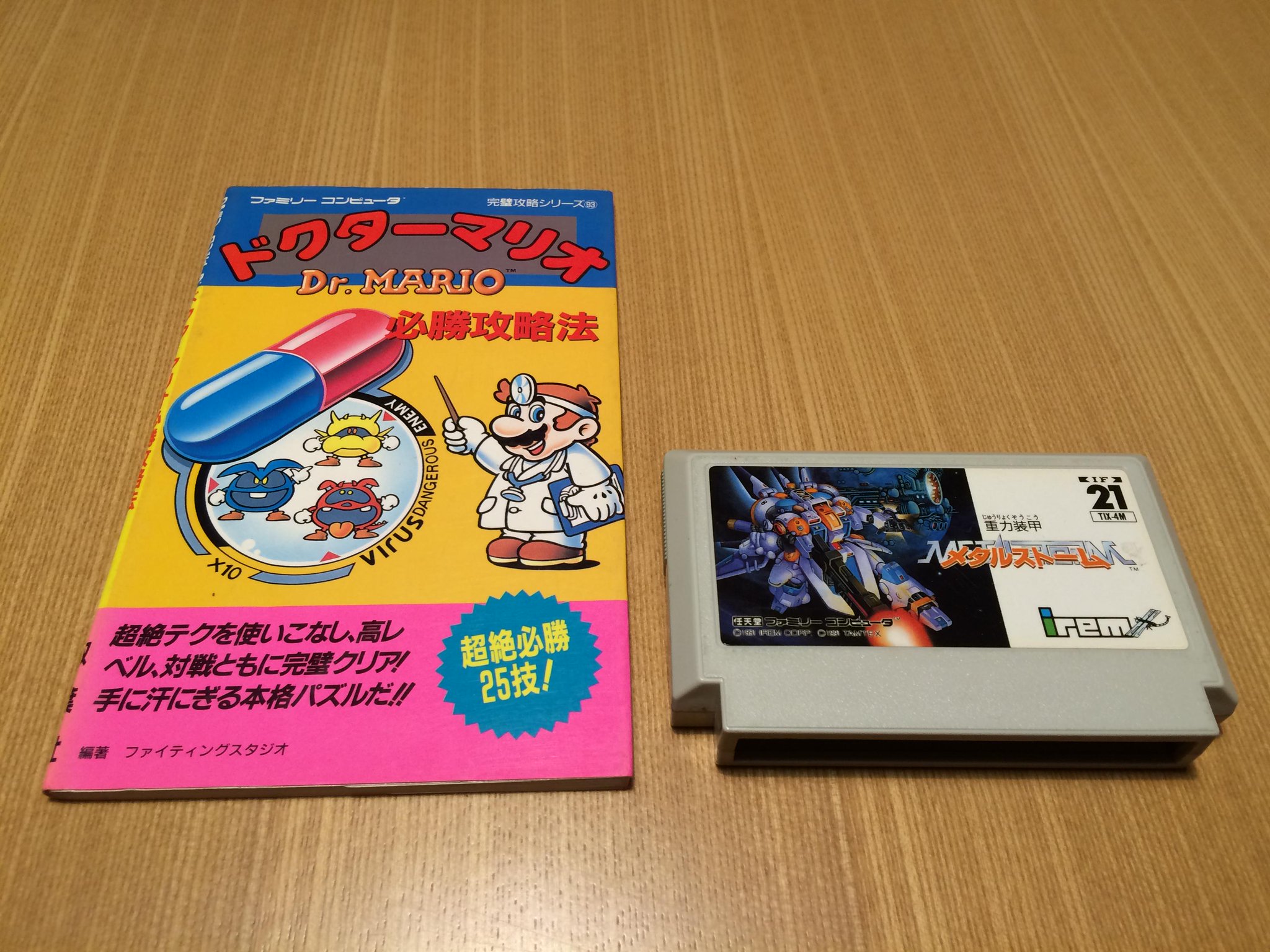 ゲーム保存協会 💾 GPS on X: ゲーム保存協会 💾 GPS on X: