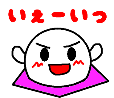 おやつにのtwitterイラスト検索結果 おやつにのtwitterイラスト検索結果
