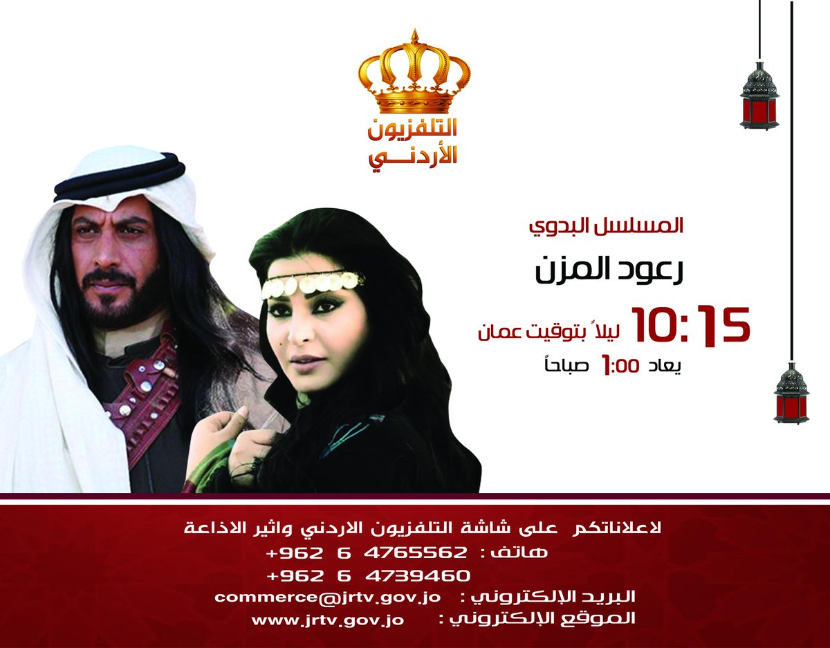 التلفزيون الأردني الصفحة الرئيسية Jrtv