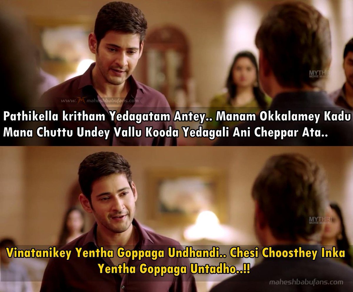Vinatanikey Yentha Goppaga Undhandi.. @urstrulyMahesh @MythriOfficial  @sivakoratala @IamJagguBhai #Srimanthudu :), image size:1200x994