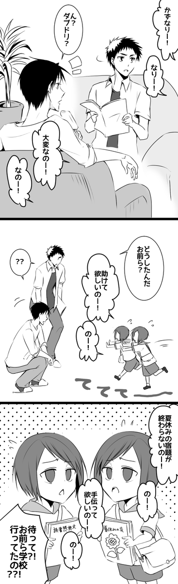もう8月終わるなって思ったら描きたくなったダブドリちゃん漫画
※無敵戦隊PGオリジナル敵さん注意 