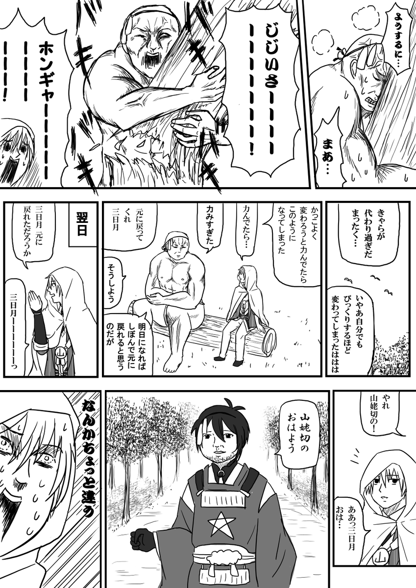 中身 照 ギャグマンガ日和で大好きな二人のパロで 刀剣乱舞の大好きな二人を描きました Http T Co 9ul8g4oy2n 中身 照 ギャグマンガ日和で大好きな二人のパロで 刀剣乱舞の大好きな二人を描きました Http T Co 9ul8g4oy2n