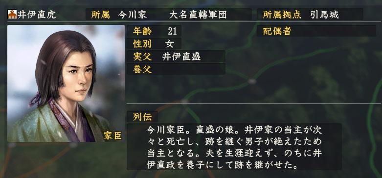 تويتر シノブ على تويتر 信長の野望 創造pk の井伊直虎さん 大河おめでとう Http T Co 3hoia9vd56