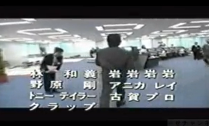 昔、偶然見たドラマ「お金がない！」のエンディングで見つけた岩岩岩岩（いわいわ・がんがん）さん。折につけ思い出しては検索するも情報ほぼ皆無。どんな役者さんだったのやら。 