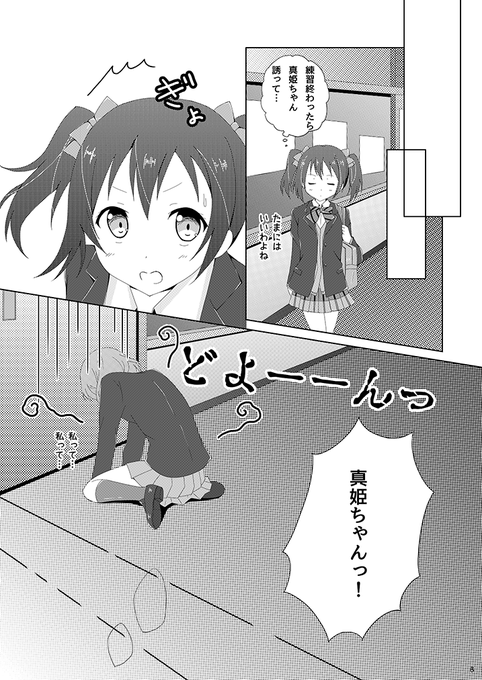 店舗のtwitterイラスト検索結果 古い順