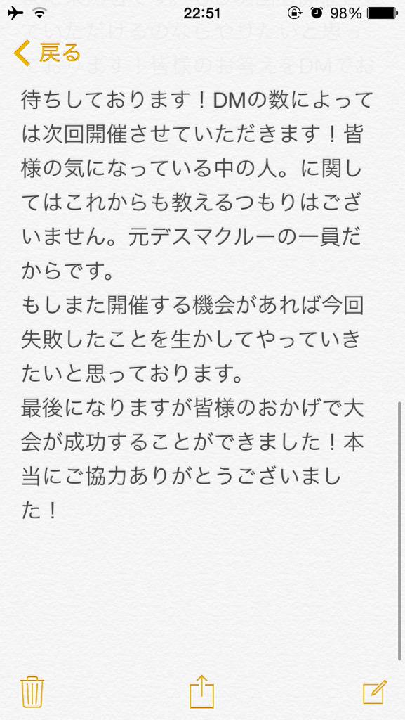 TDMconvention's tweet image. 皆様本当にご協力ありがとうございました！

#拡散希望