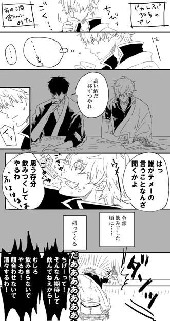 先々々々週ぐらいのじゃんぷ妄想。もう土方くんとのあのやり取りが遠い昔のようだ 