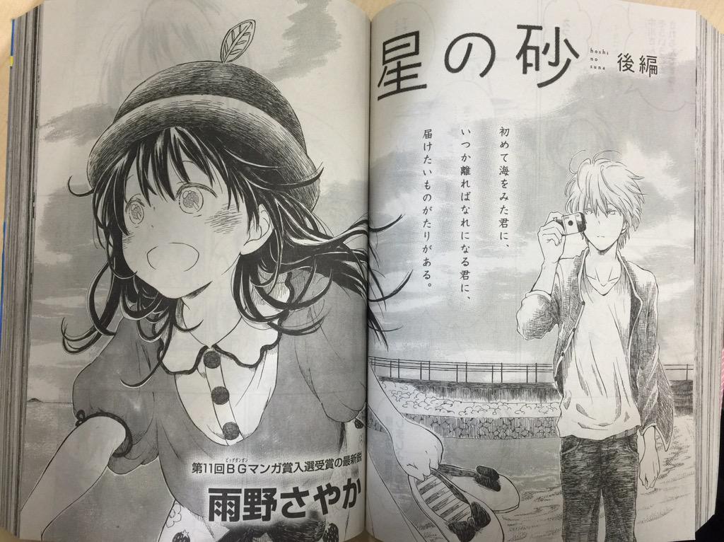 楽ギフ のし宛書 星の砂 雨野さやか短編集 なつやすみの友 その他 Getvolt Dk 楽ギフ のし宛書 星の砂 雨野さやか短編集 なつやすみの友 その他 Getvolt Dk