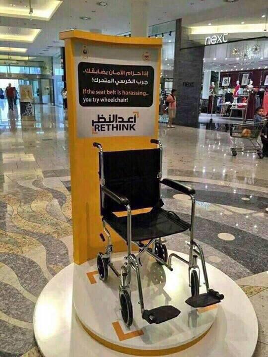 Abohathot's tweet image. رسالة توعوية رائعة :

إذا كان حزام الأمان يضايقك .. 
جرب الكرسي المتحرك !!