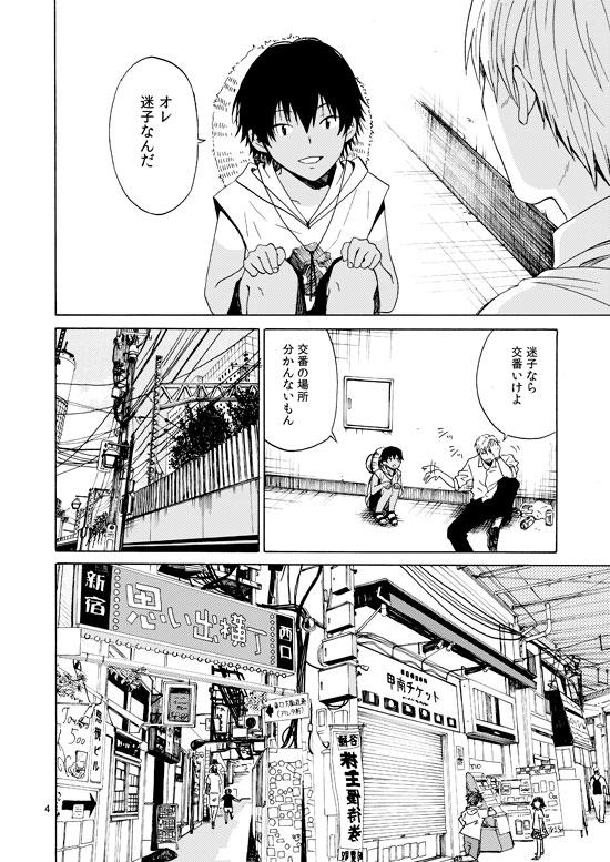 8/30COMITIA113 む08a「itoshiki」にて「マイ・ゴー・ホーム」という迷える子供と大人のたった1日の出会いを描いた20Pの短い漫画を出します。宜しくお願いいたします。 #COMITIA113 #コミティア宣伝