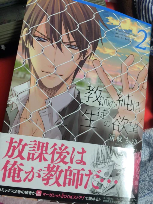 ありがとう!!うれしいです! RT   先生～!もちろん買いましたこの前よりもたくさん用意して下さってたみたいですアニメイトさんは売り切れでした…・д・*) 