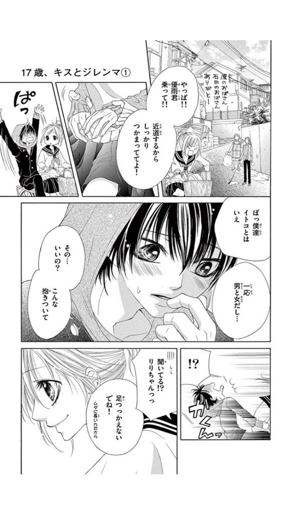 ふぅか Fuuka Painter さんの漫画 1作目 ツイコミ 仮