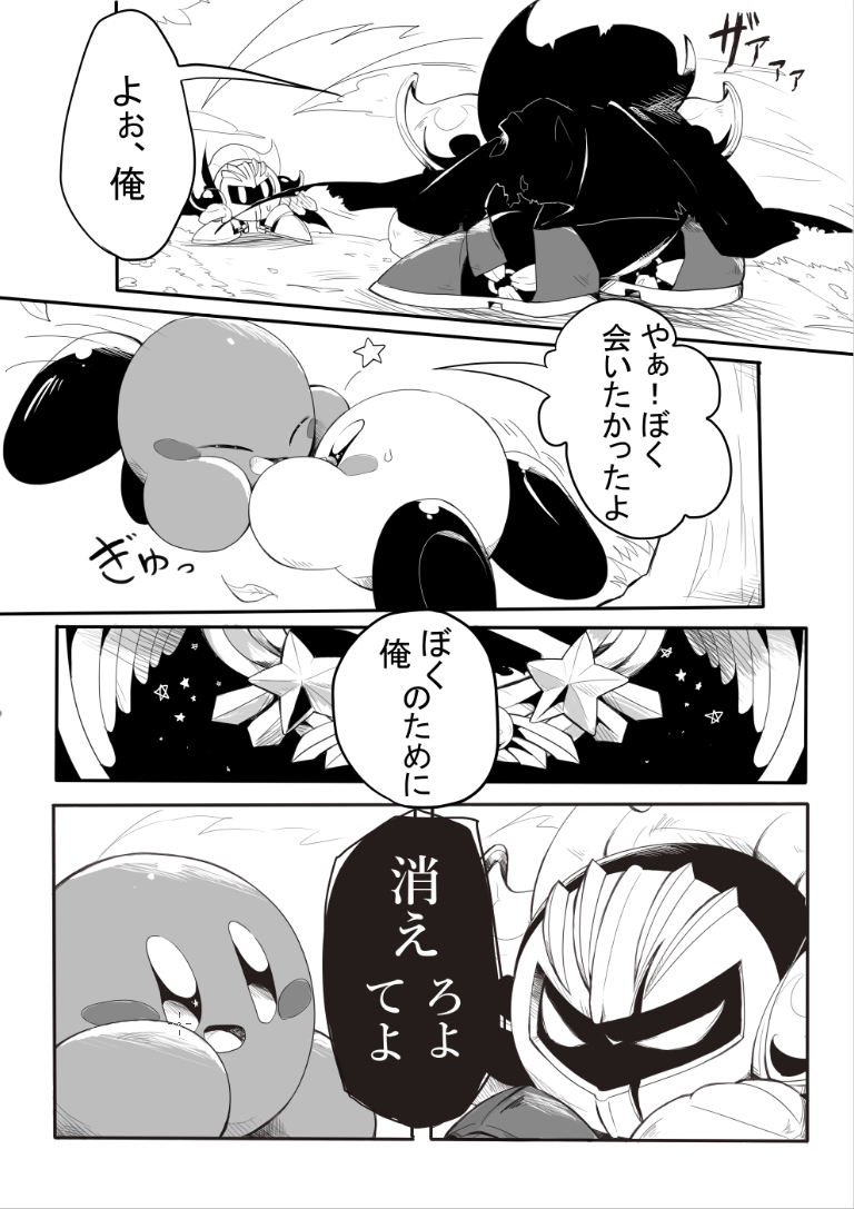 昨日?の一コマ漫画から話を広げてみることにしました!!
シリアス短編にしたい(ギャグに走らなかったら)
サイズ小さめなので画質悪かったらすみません… 