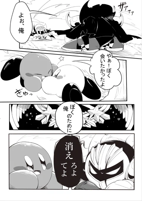 昨日?の一コマ漫画から話を広げてみることにしました!!
シリアス短編にしたい(ギャグに走らなかったら)
サイズ小さめなので画質悪かったらすみません… 