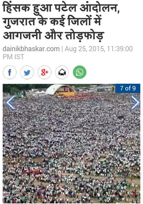 AmanViewz's tweet image. गुजरात का विकसित अराजक मॉडल #PatelProblem