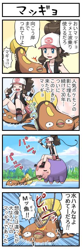 ポケモン 4コマ劇場 Pokemon Yonkoma Twitter