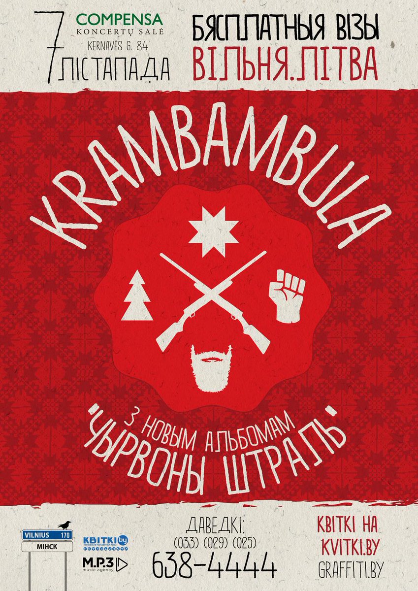 «Крамбамбуля» прэзентуе новы альбом у Вільні. ВІЗЫ БЯСПЛАТНЫЯ! ultra-music.com/events/25241