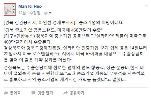 [경북 김관용지사, 이인선 경제부지사]
묵묵히 열심히 일하는 당신.....
대한민국 중소기업의 희망이네요