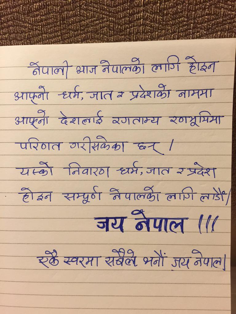 varapunya's tweet photo. Jay Nepal #Nepal @politics_nepal @BeyondNepal @NewsFromNepal @HappyNepal @Educatenepal @PlanNepal http://t.co/BLcnyK0IPV
